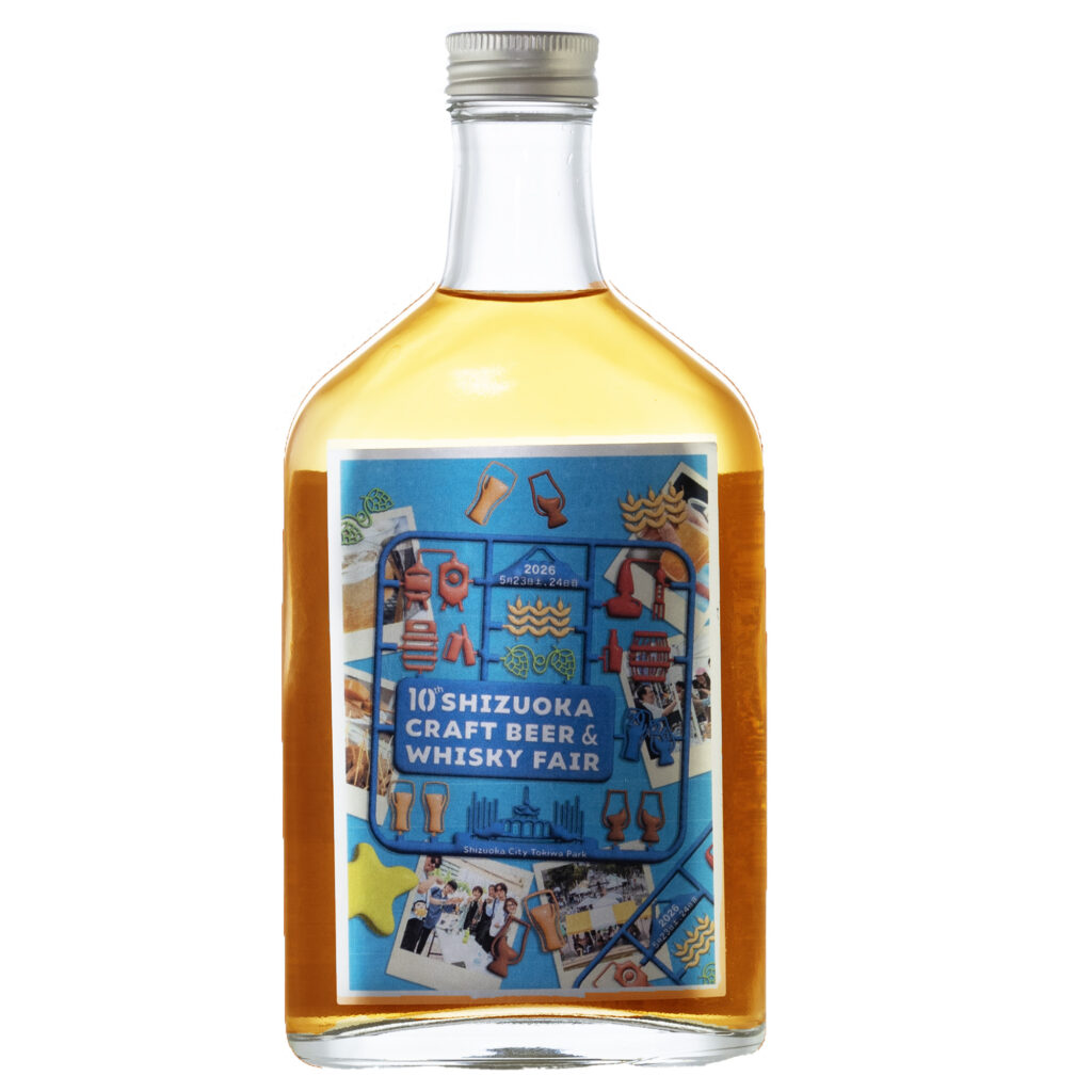 記念ボトル – Shizuoka Craft Beer & Whisky Fair